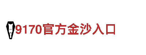 中欧体育官网app下载-500强企业